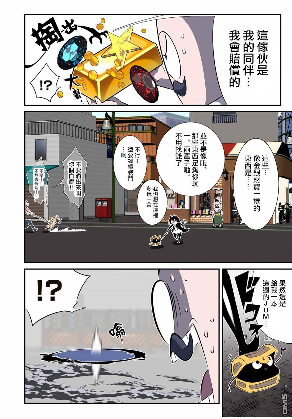第206话 第8页