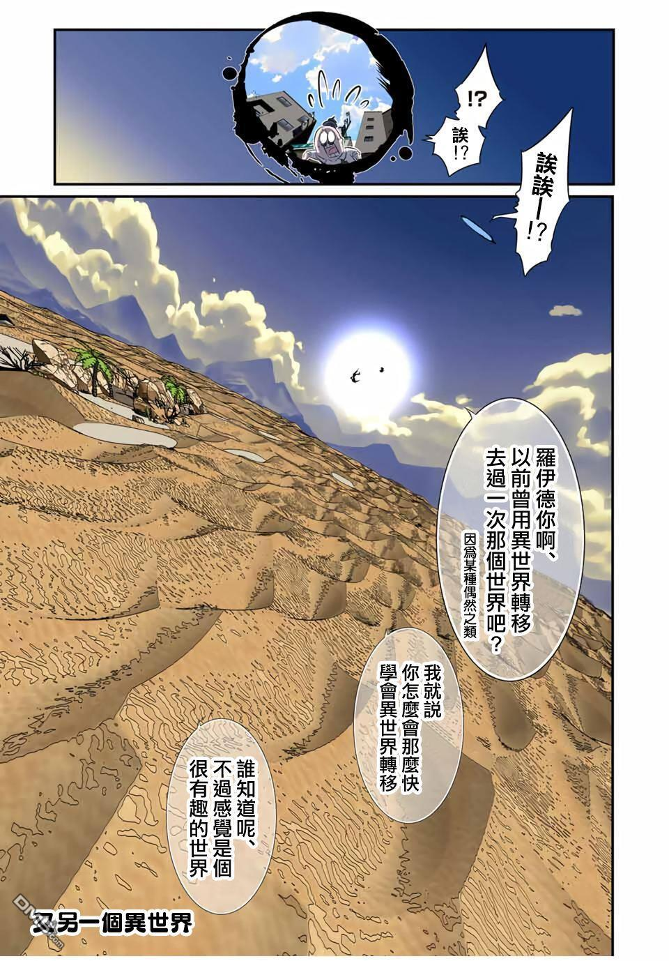 第206话 第9页