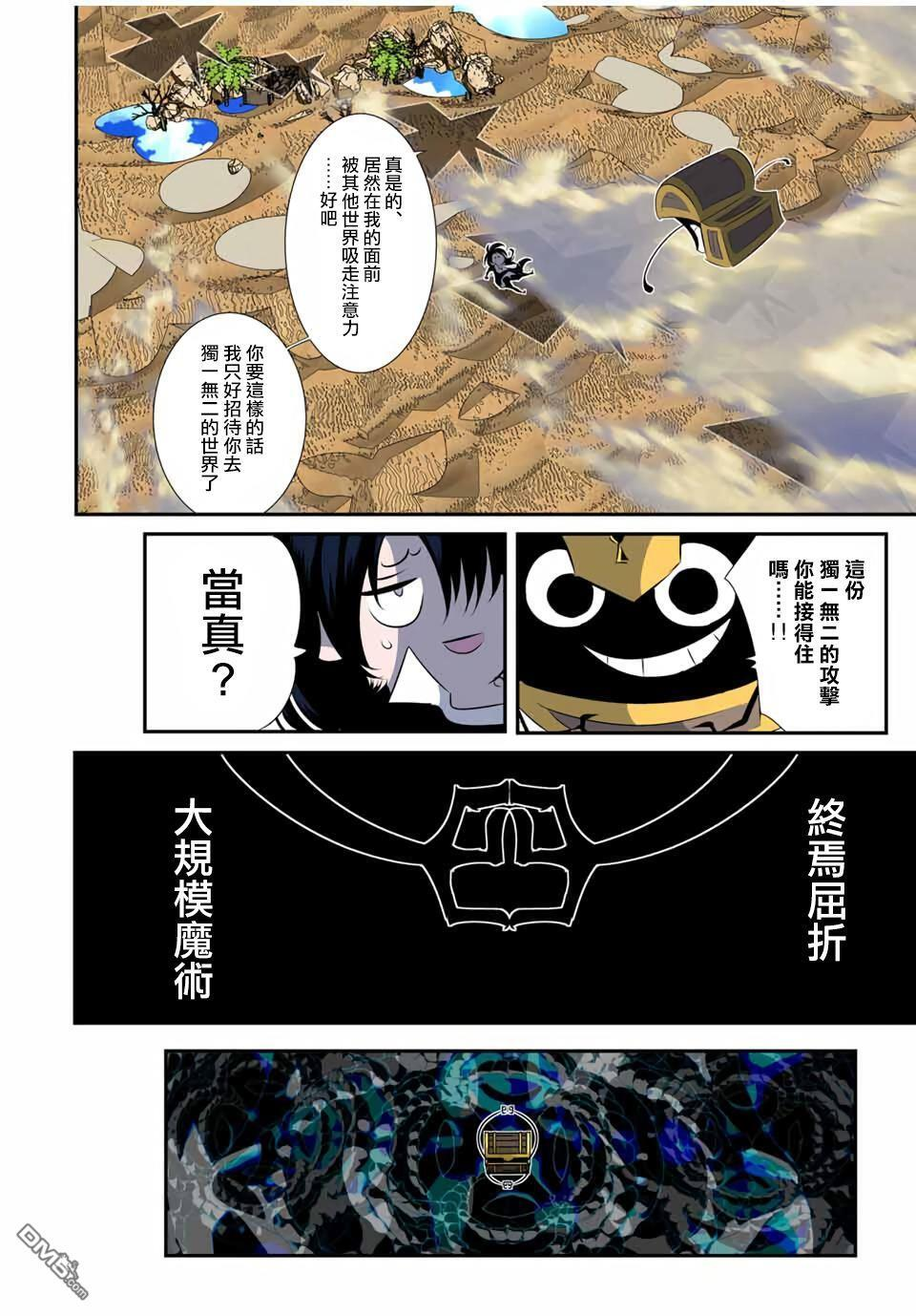 第206话 第10页
