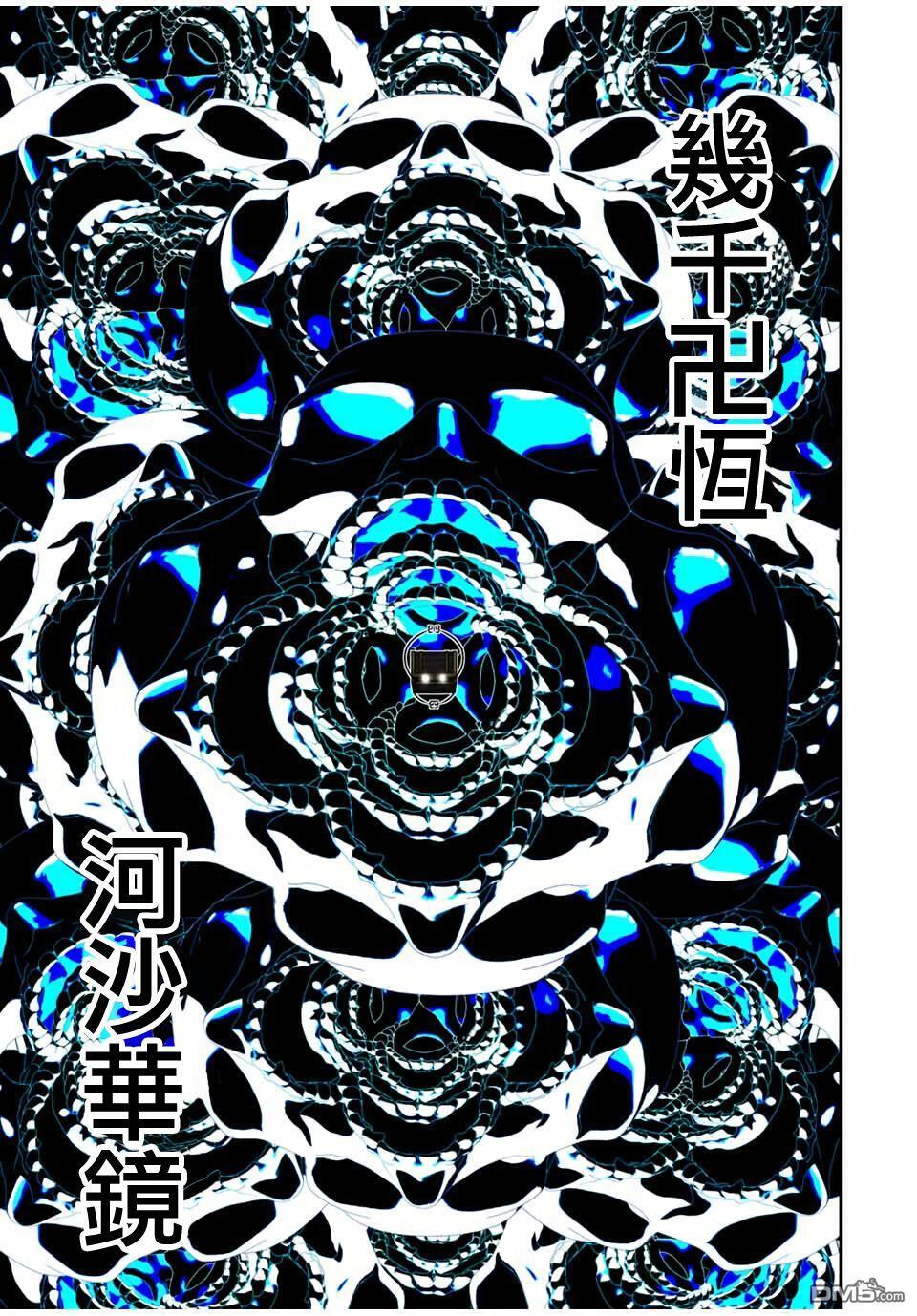 第206话 第11页