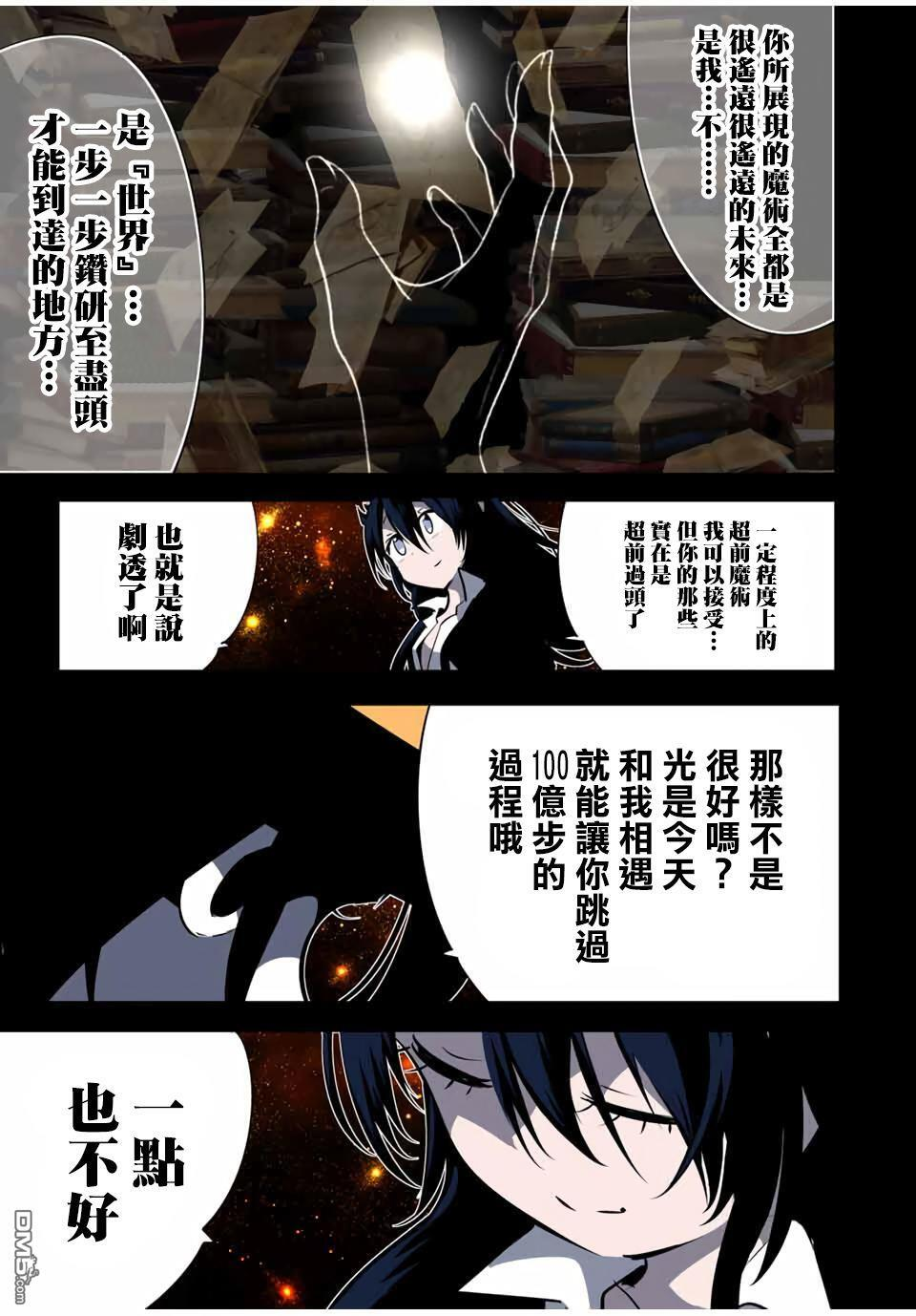 第206话 第27页
