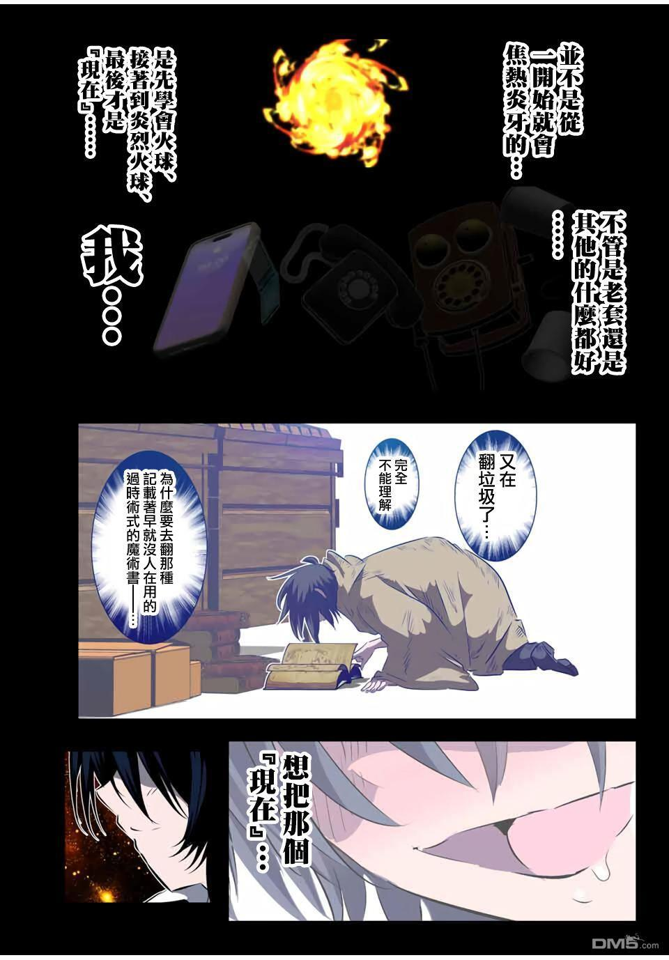 第206话 第28页