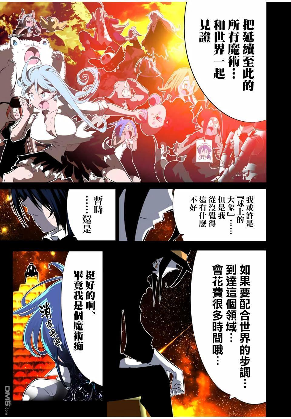 第206话 第29页