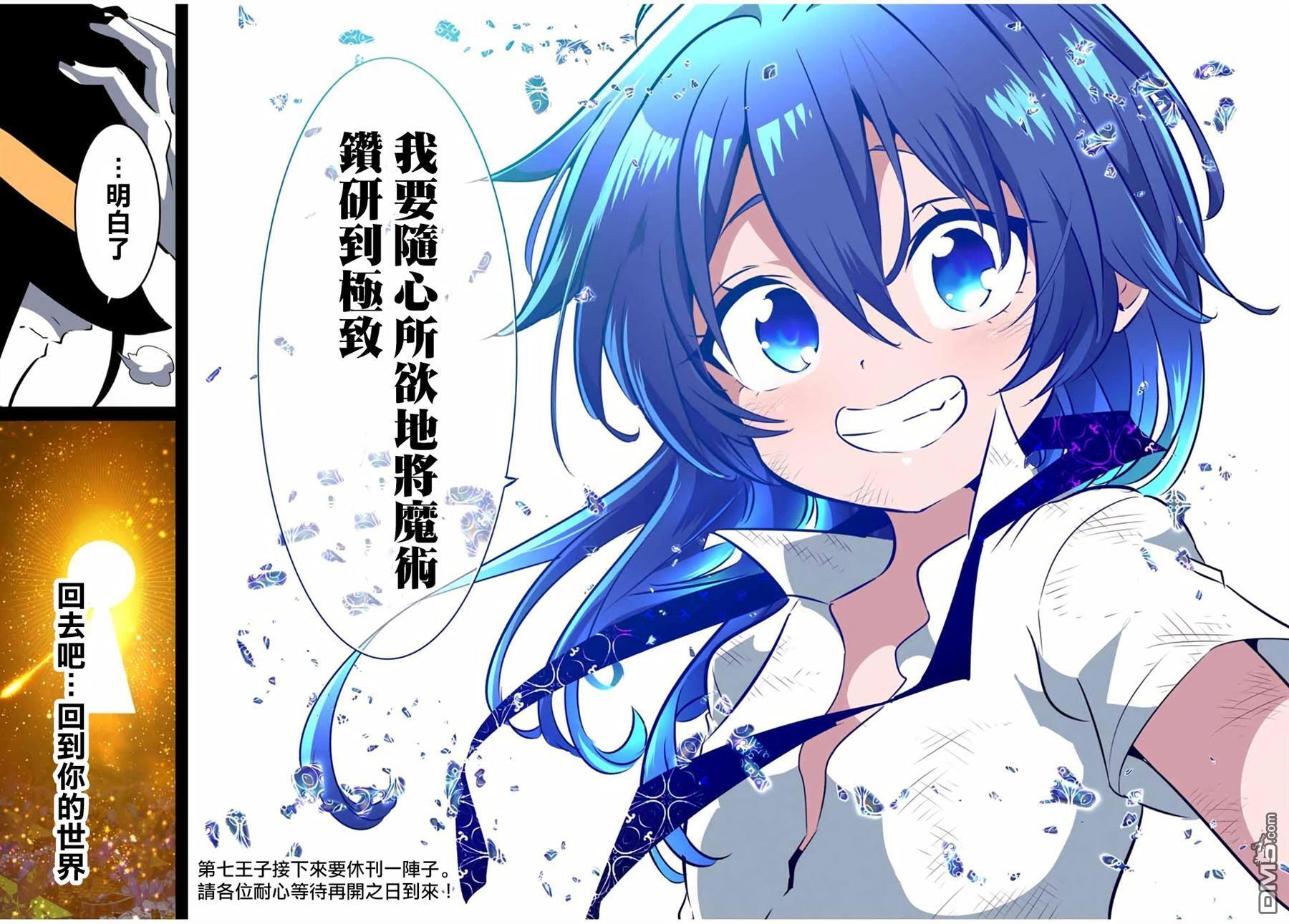 第206话 第30页