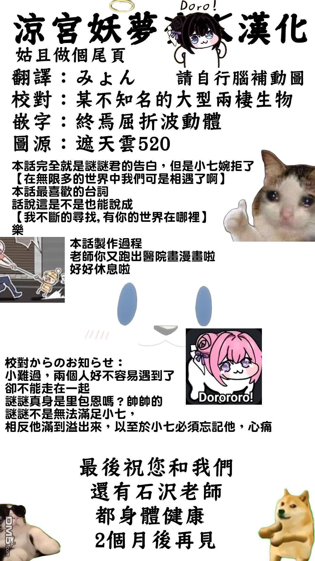 第206话 第31页