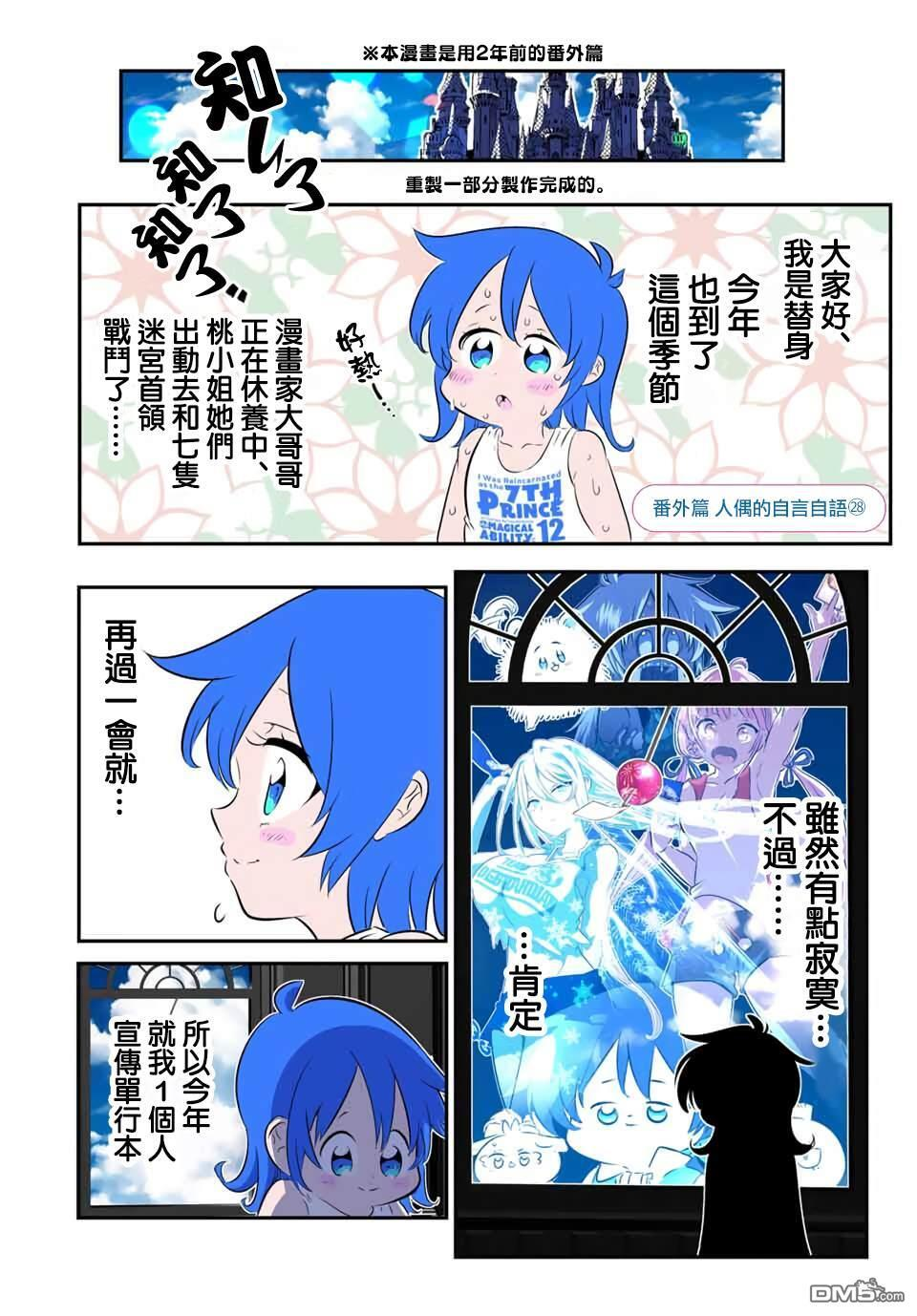 第206.5话 第1页