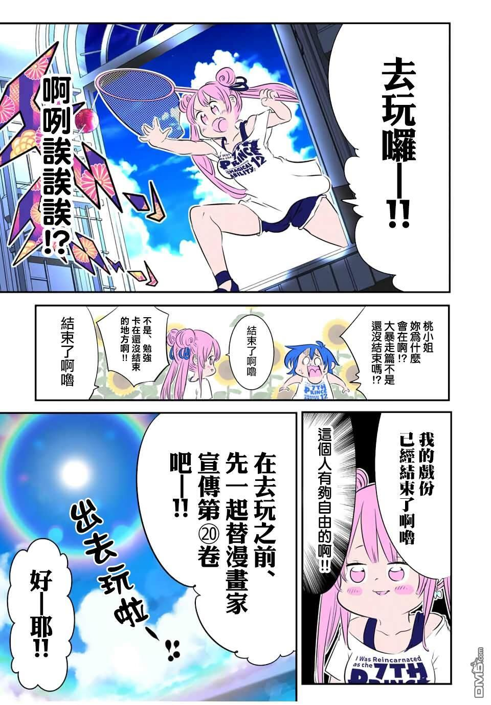 第206.5话 第2页