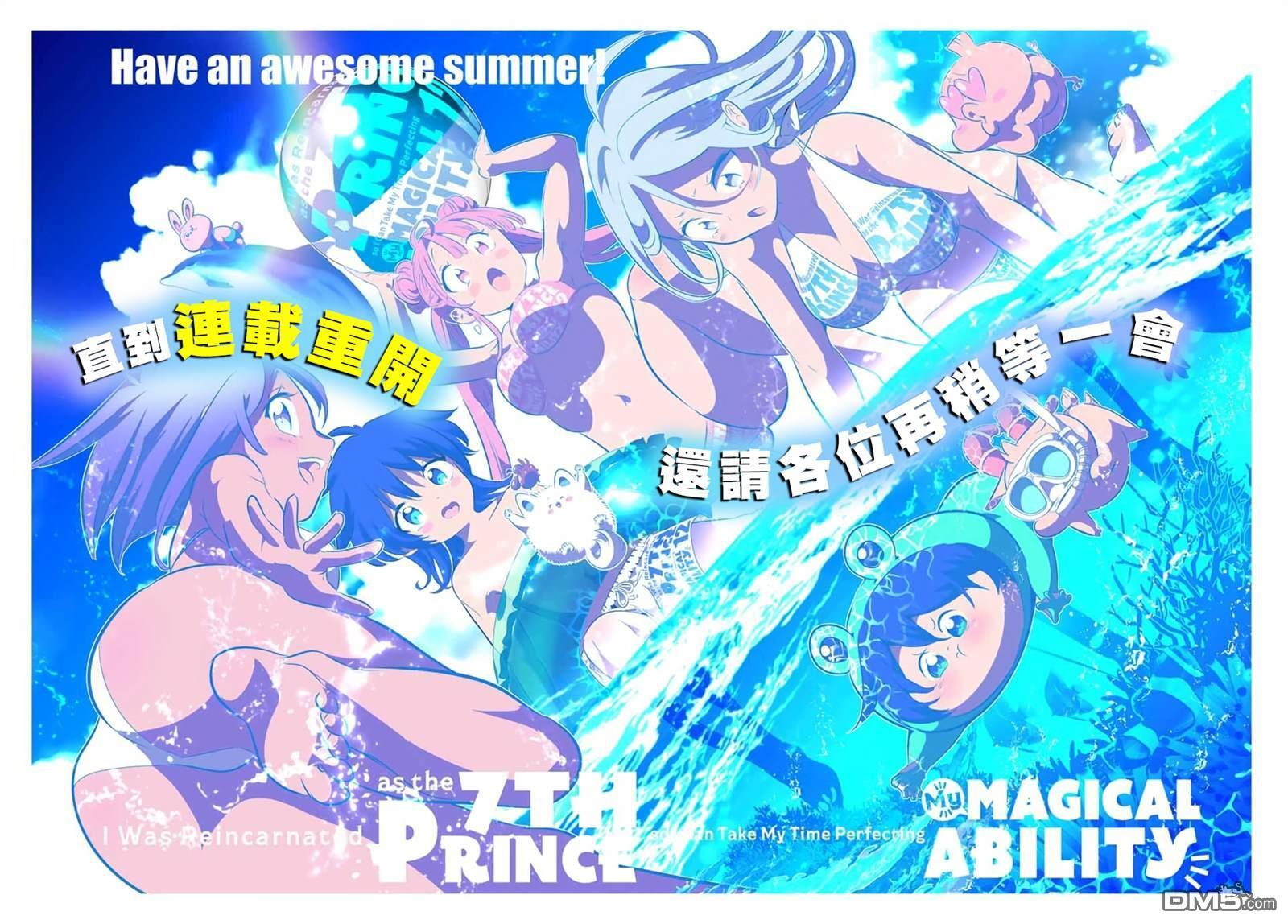 第206.5话 第3页