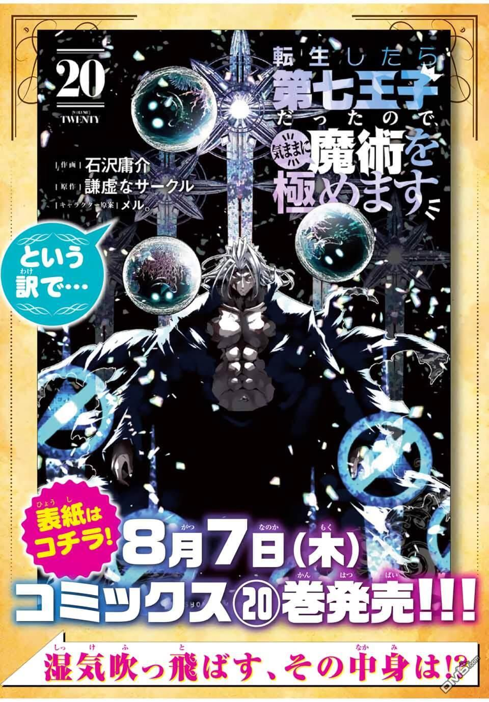 第206.5话 第4页