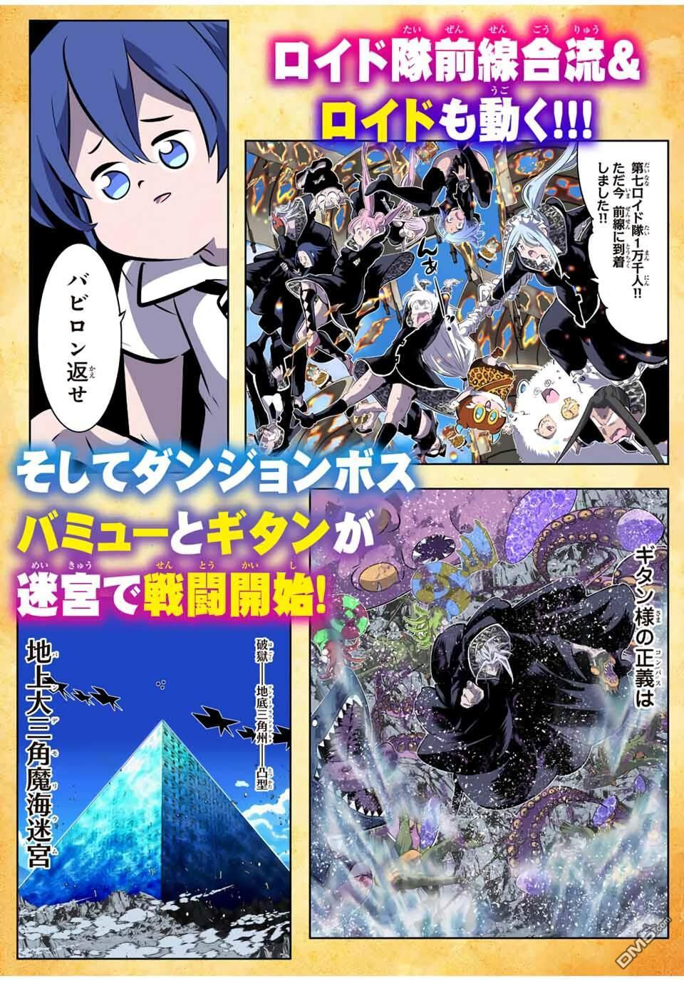 第206.5话 第5页