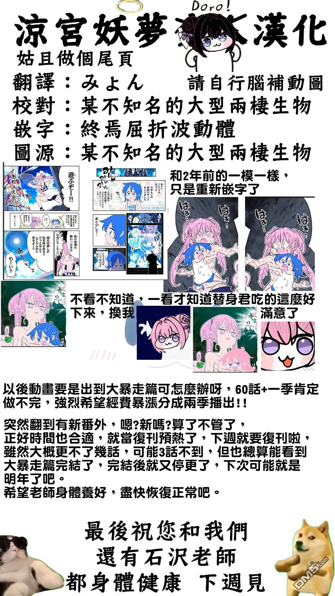第206.5话 第6页