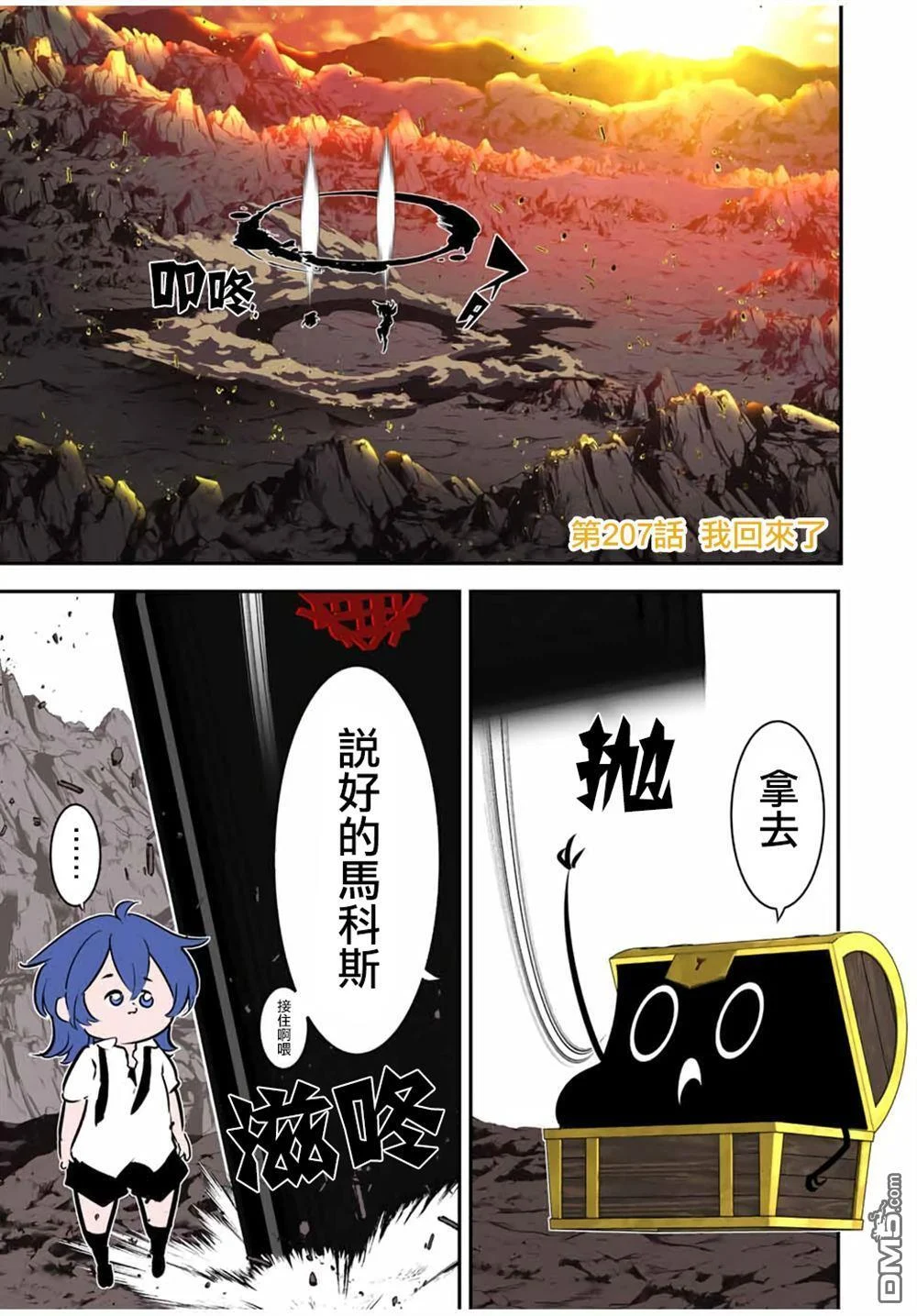 第207话 第1页