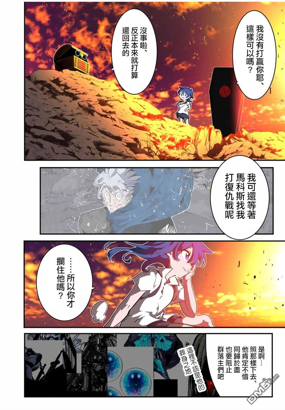 第207话 第2页