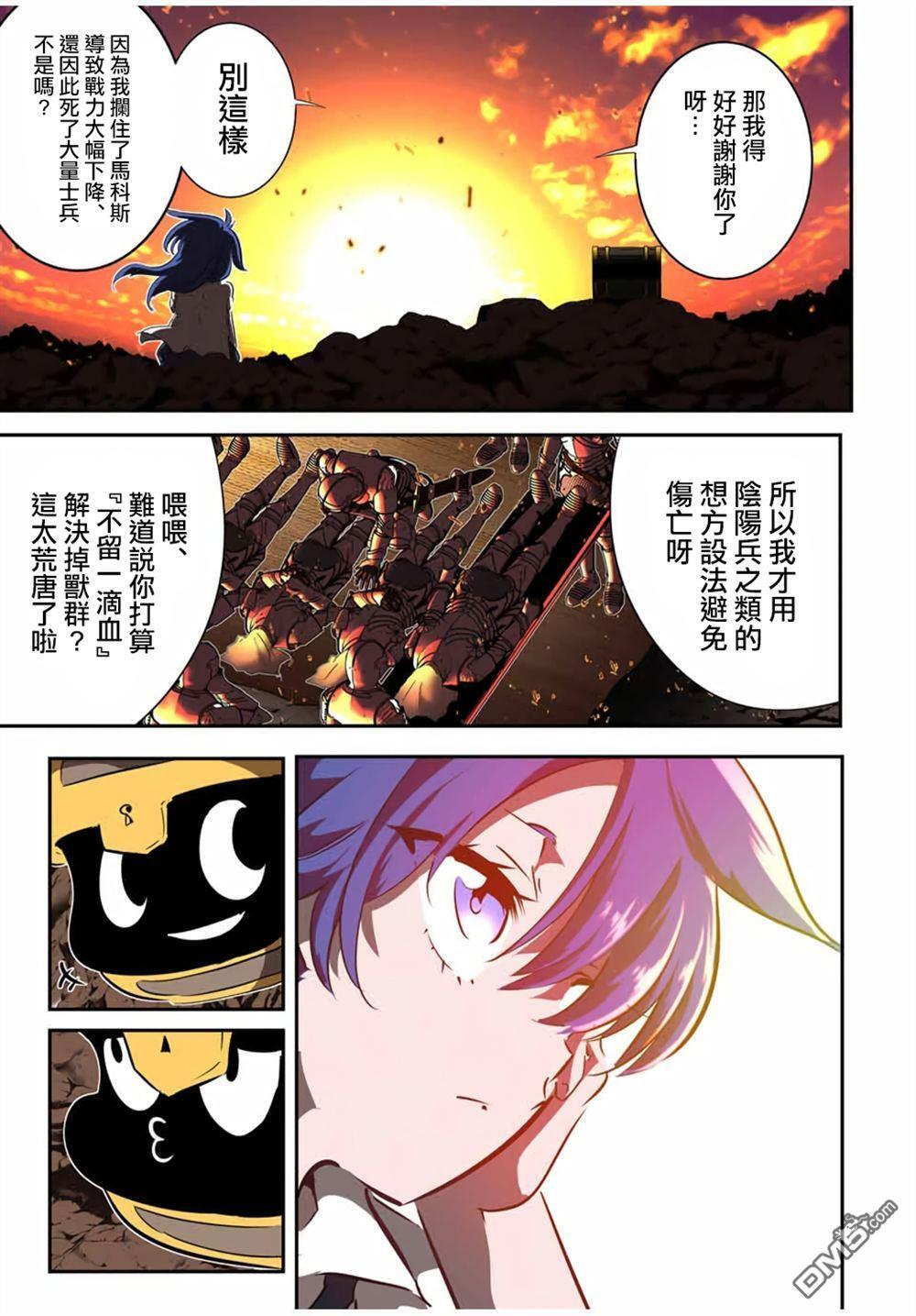 第207话 第3页