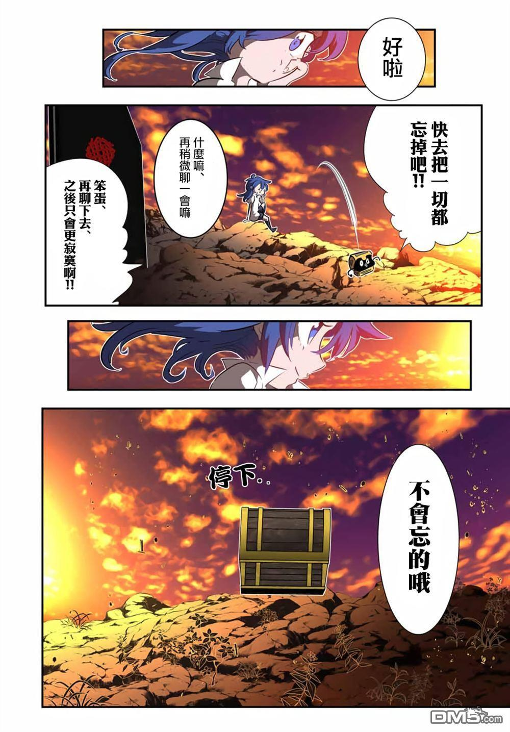 第207话 第4页