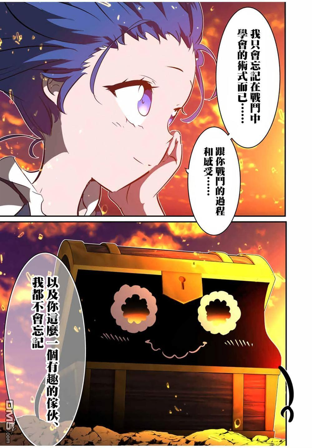 第207话 第5页