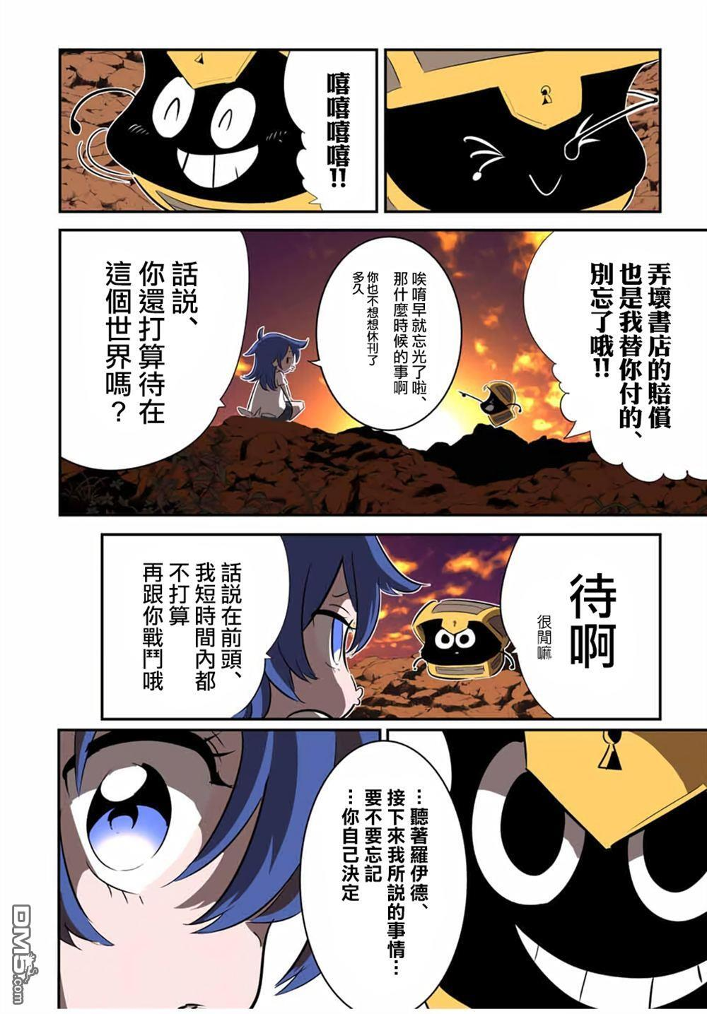 第207话 第6页