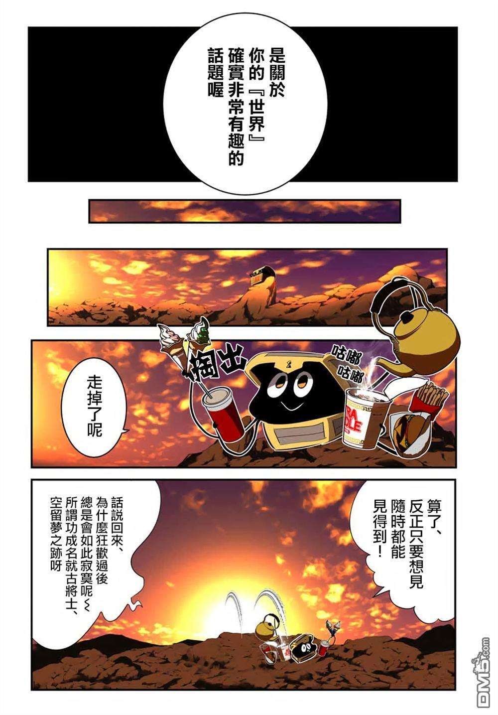 第207话 第7页