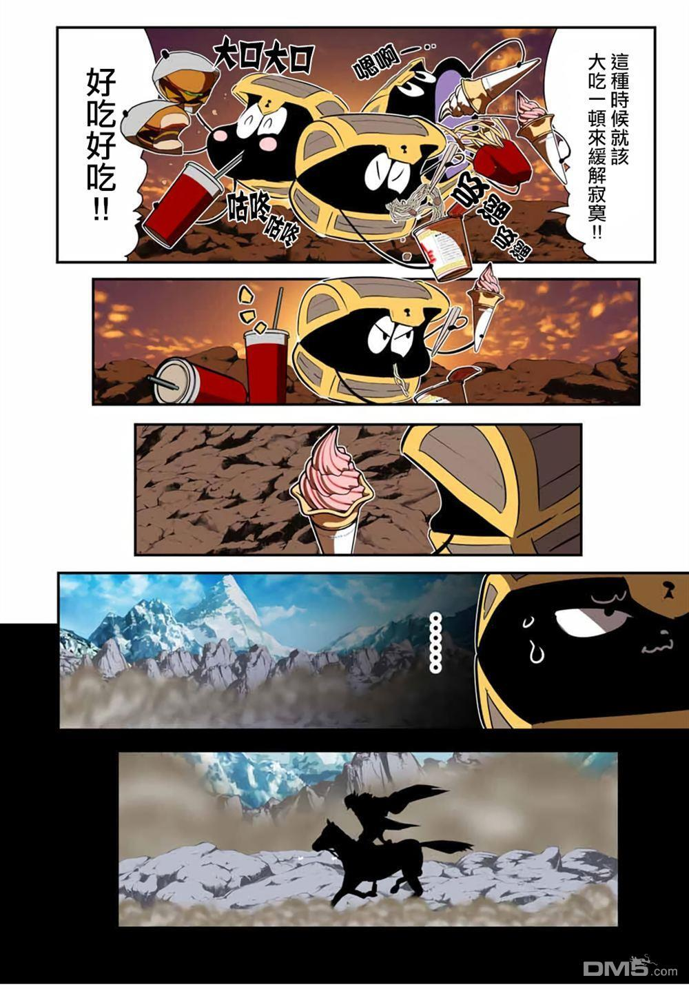 第207话 第8页