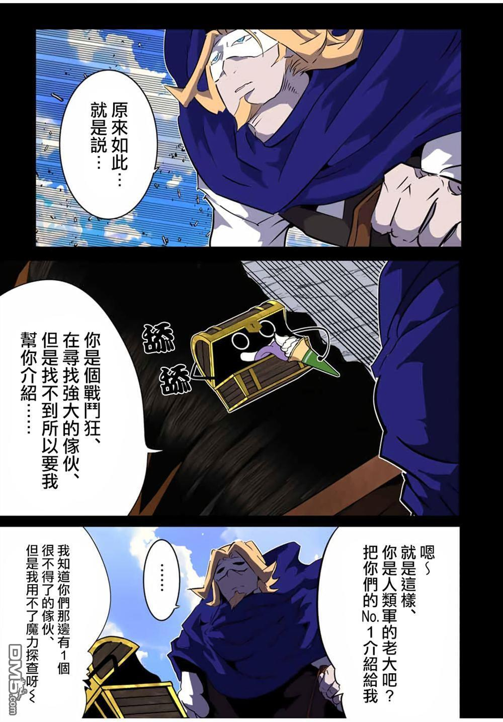 第207话 第9页