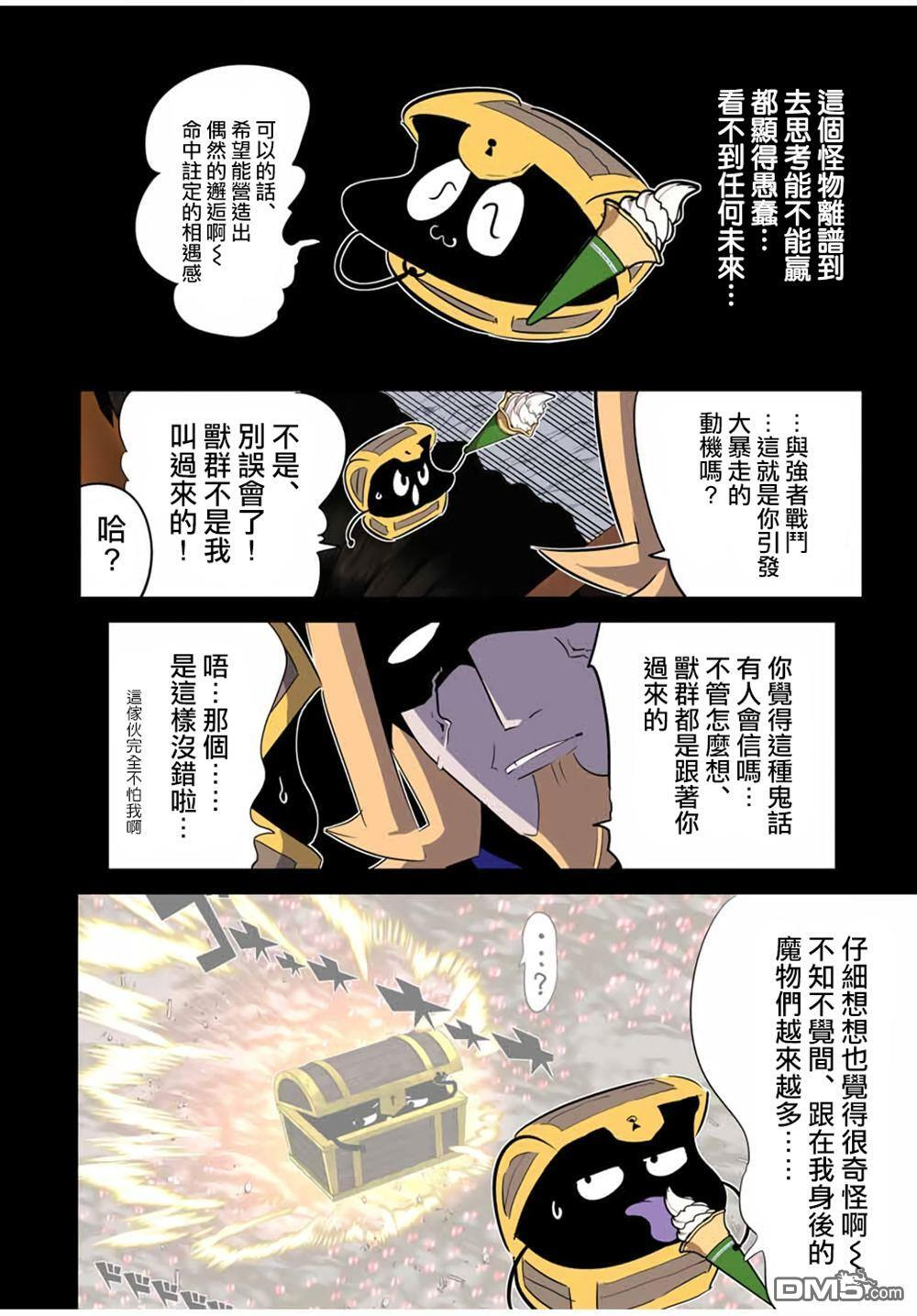 第207话 第10页