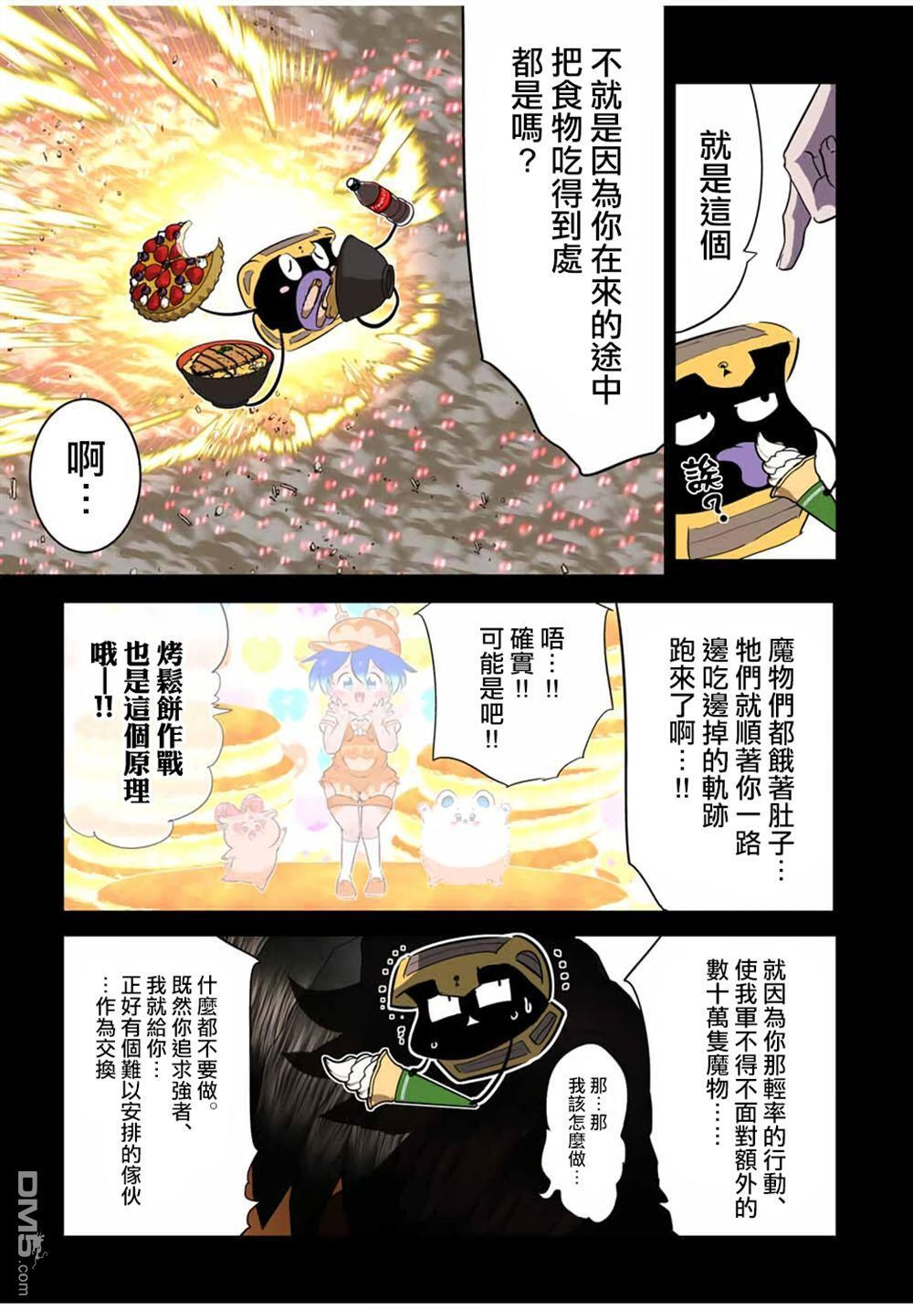 第207话 第11页