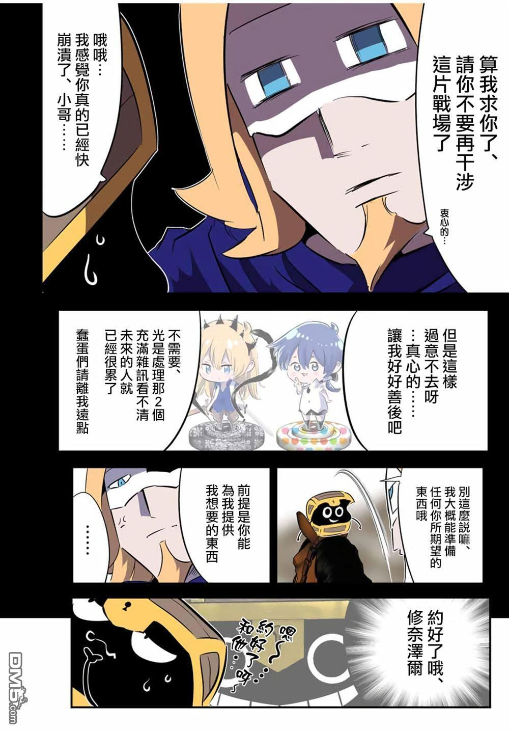 第207话 第12页