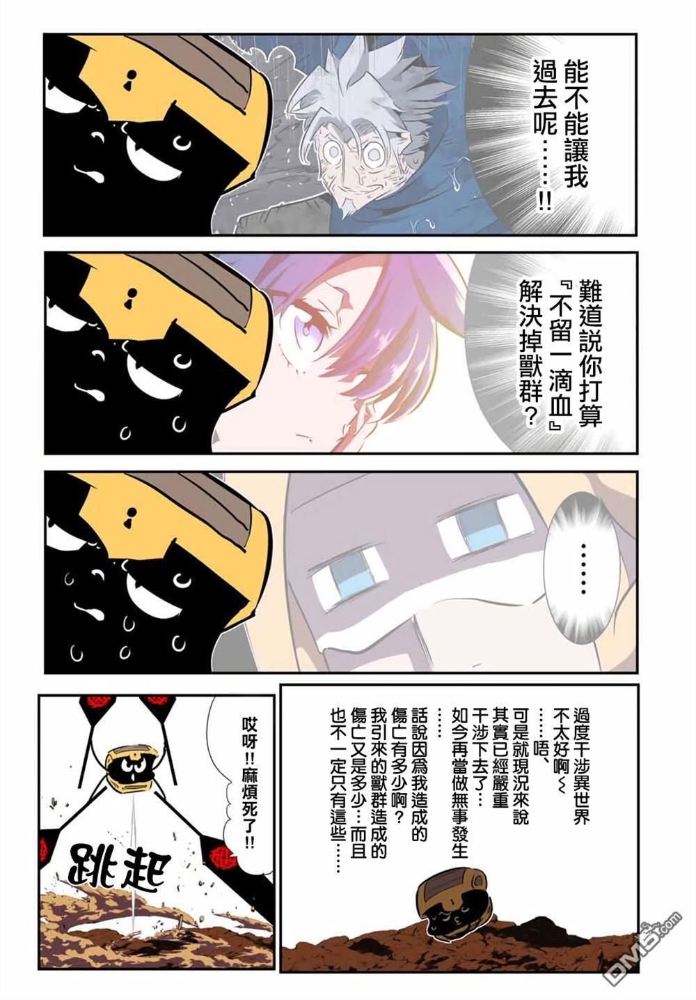 第207话 第13页