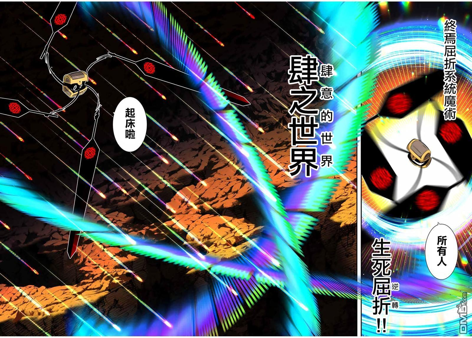 第207话 第14页