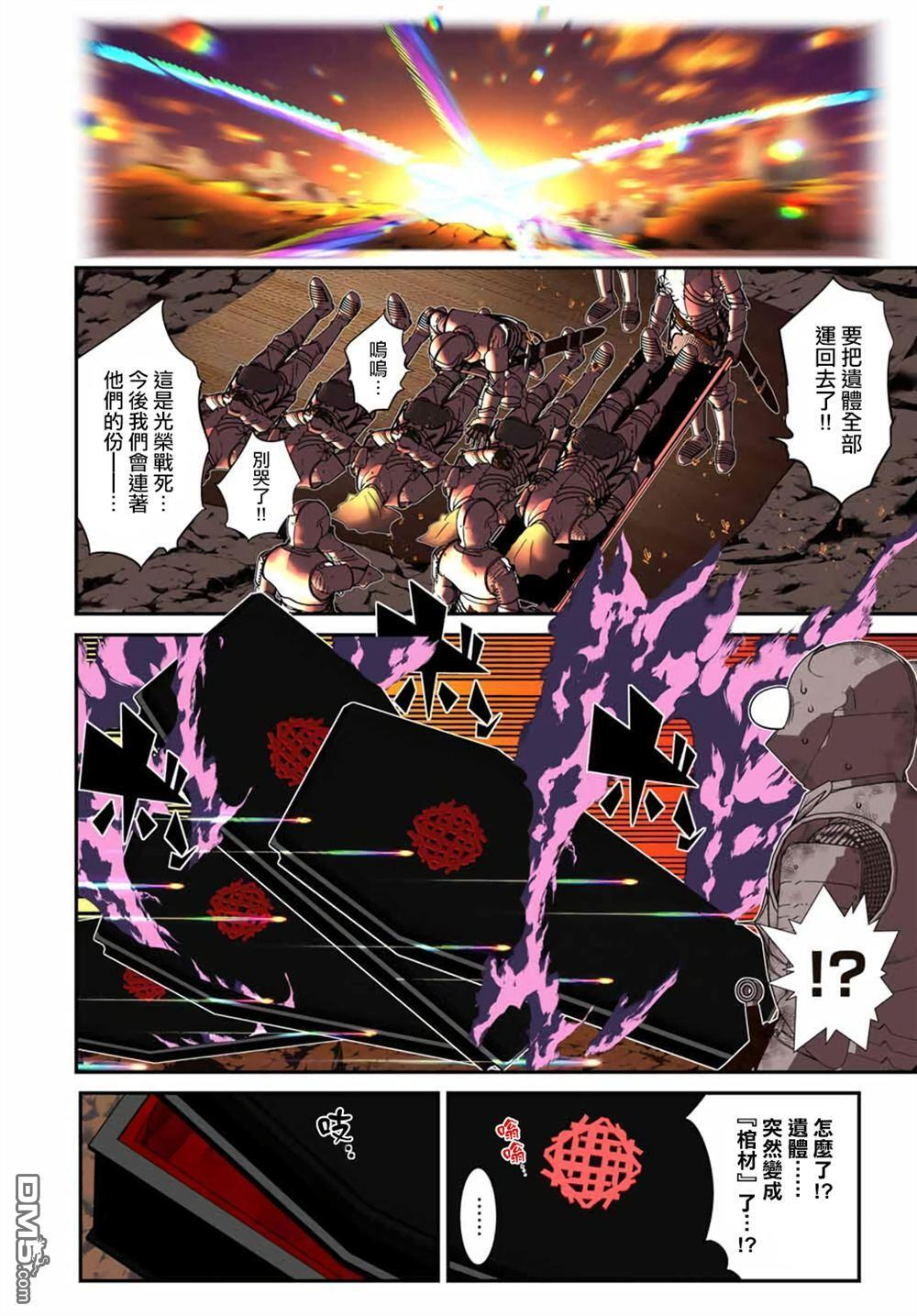 第207话 第15页