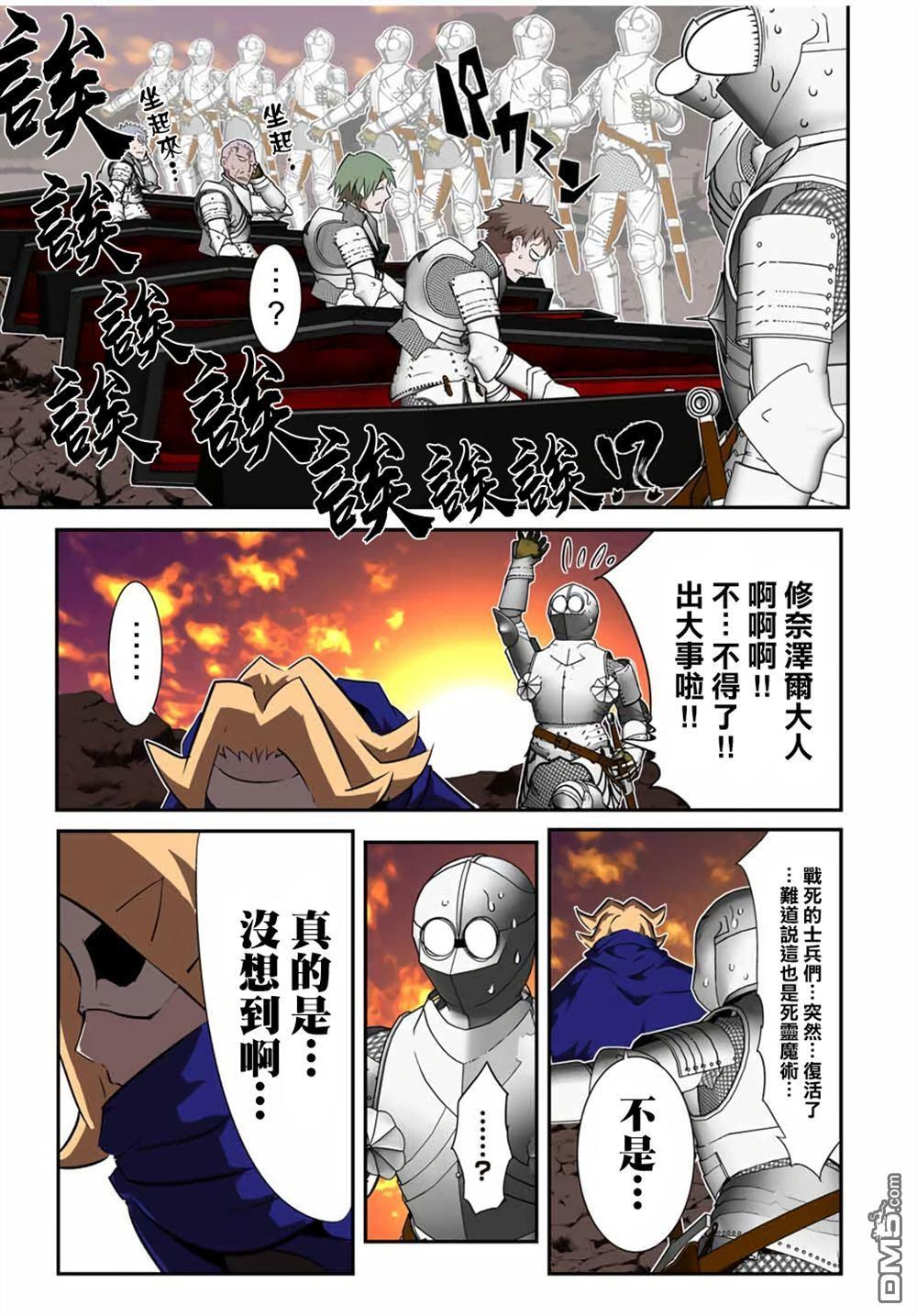 第207话 第16页