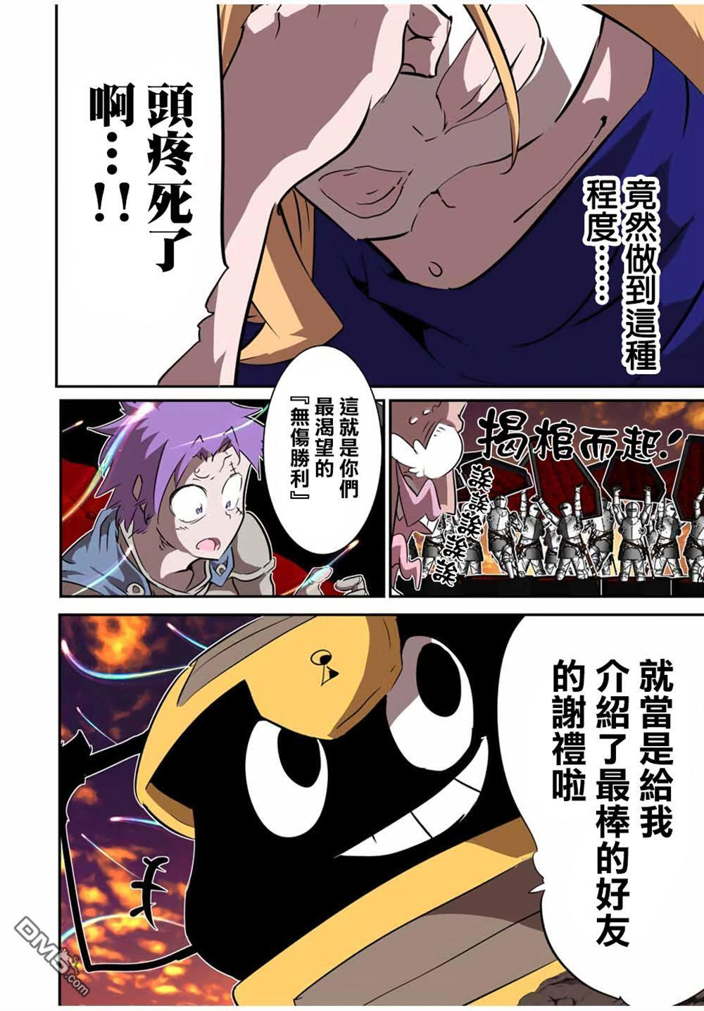 第207话 第17页