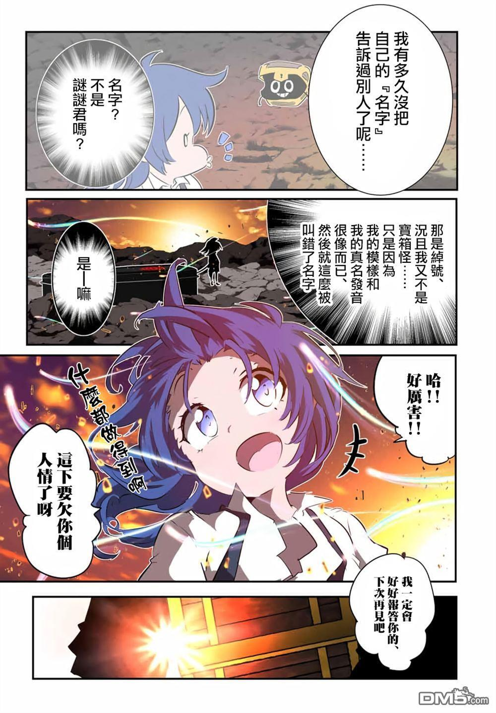 第207话 第18页