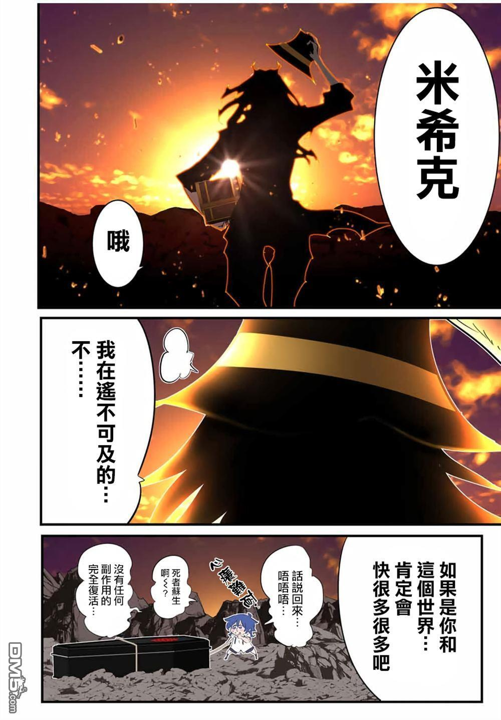 第207话 第19页
