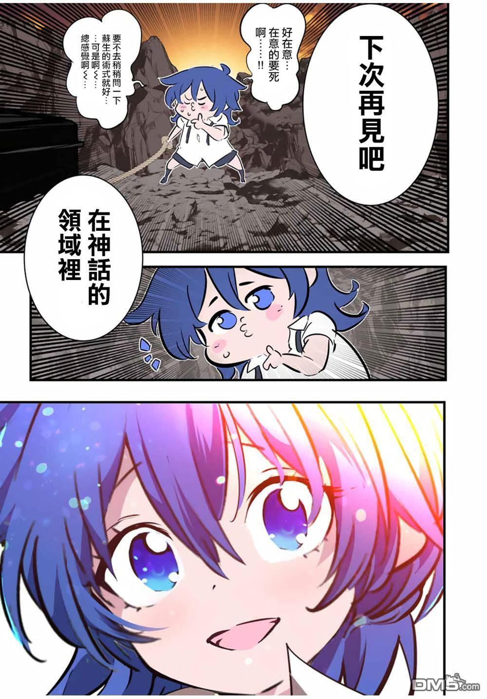 第207话 第20页