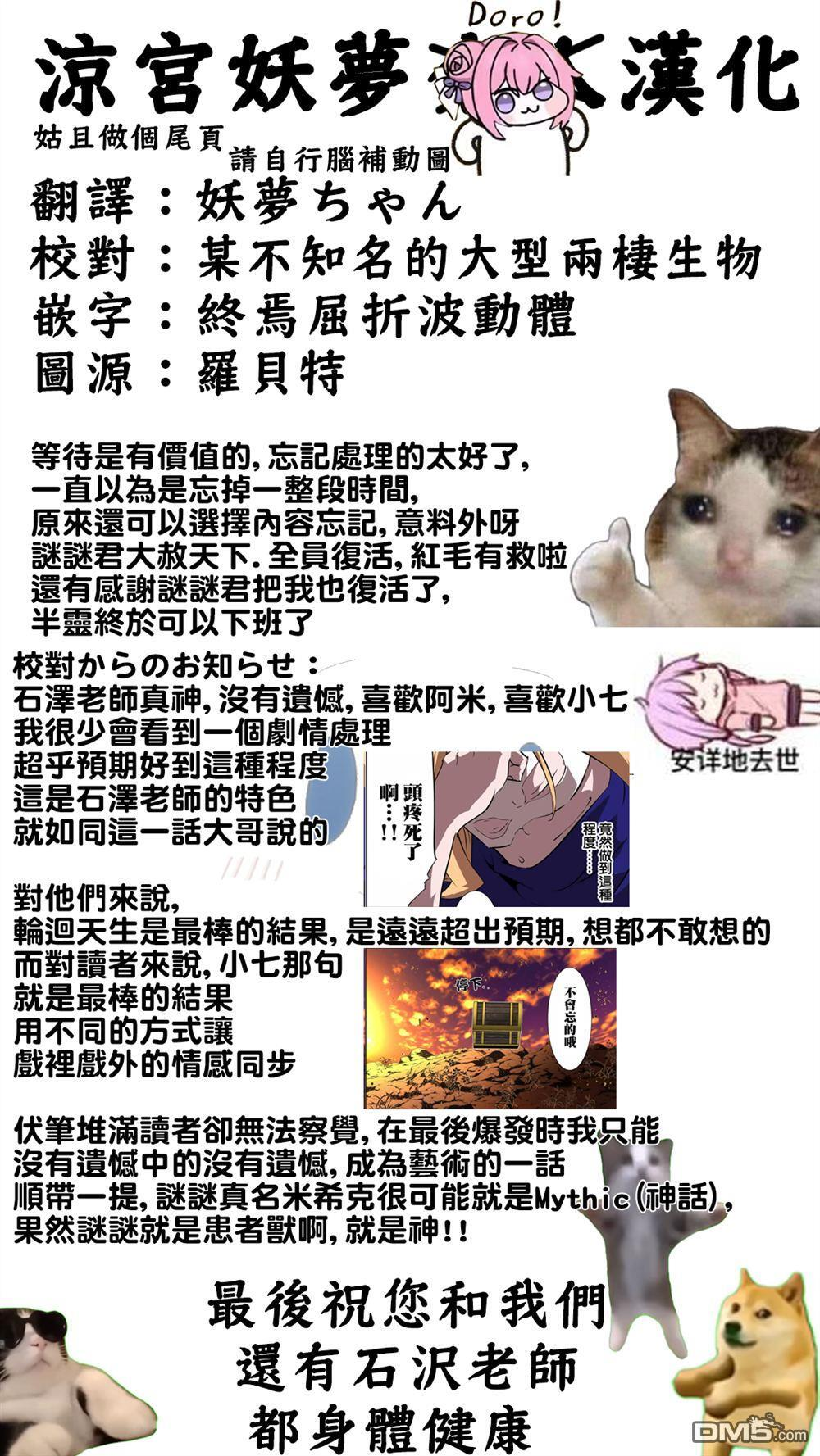 第207话 第22页