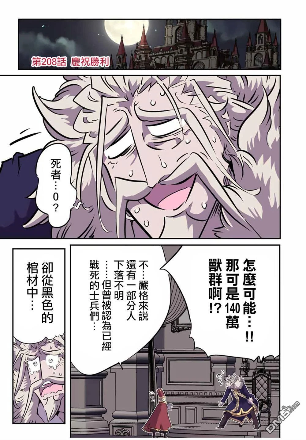 第208话 第1页