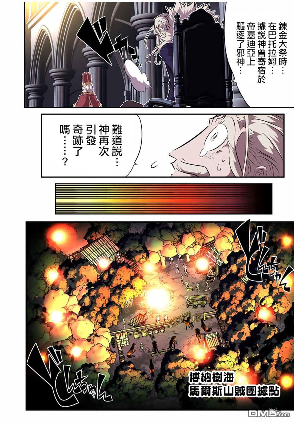 第208话 第2页
