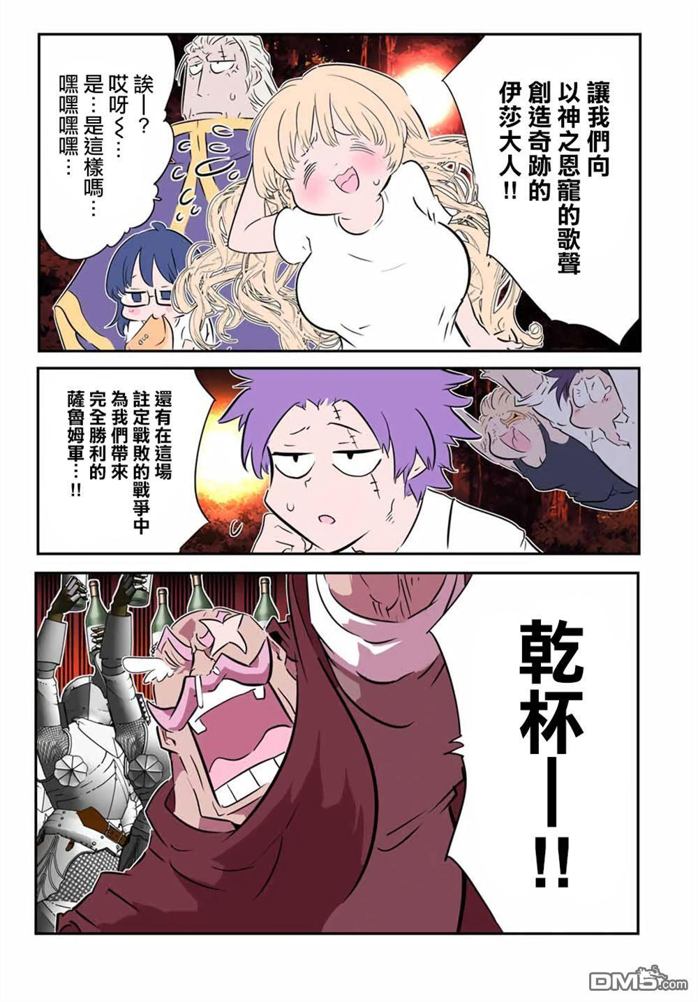 第208话 第3页