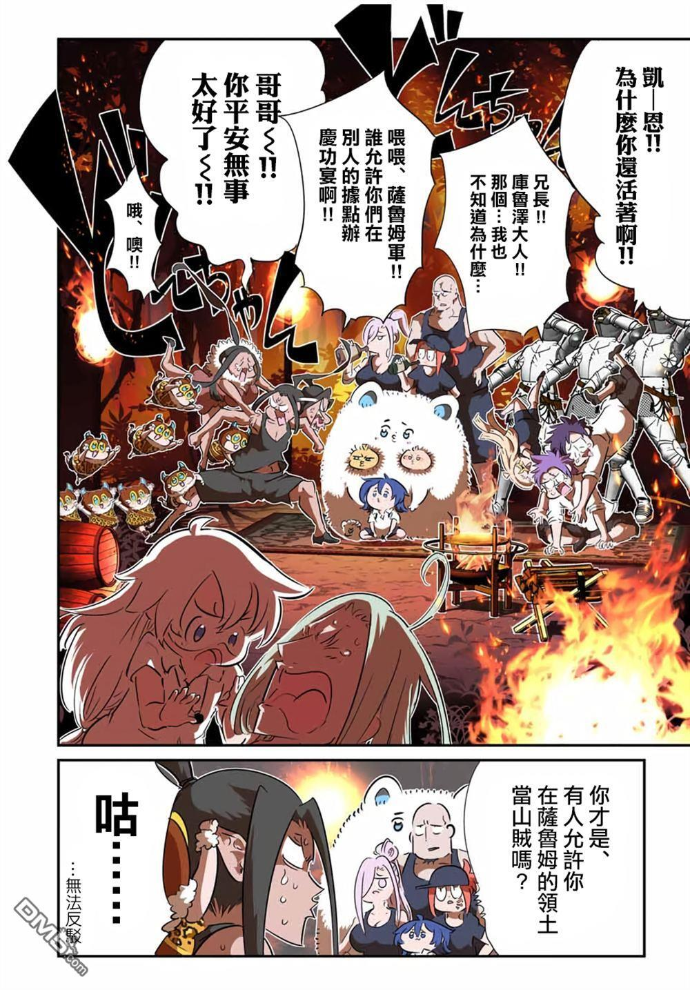 第208话 第4页
