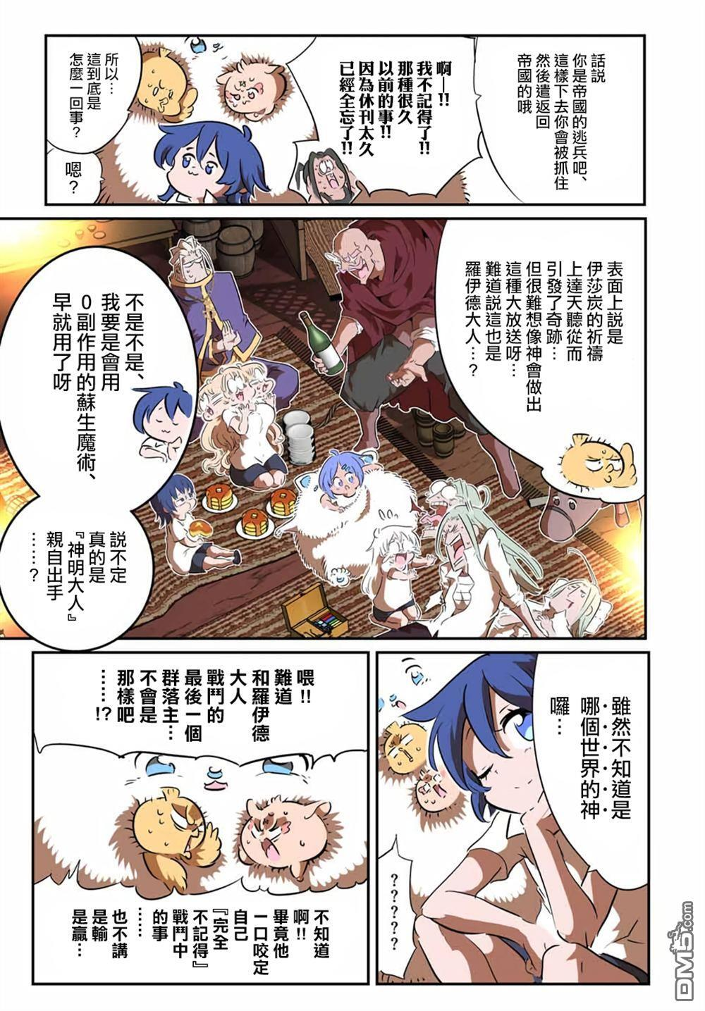 第208话 第5页