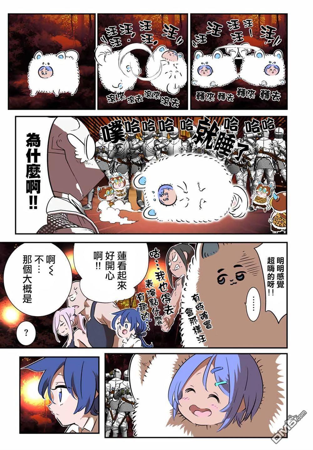 第208话 第6页