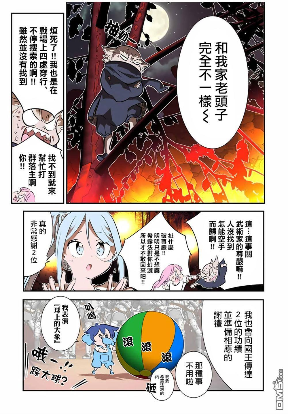 第208话 第8页
