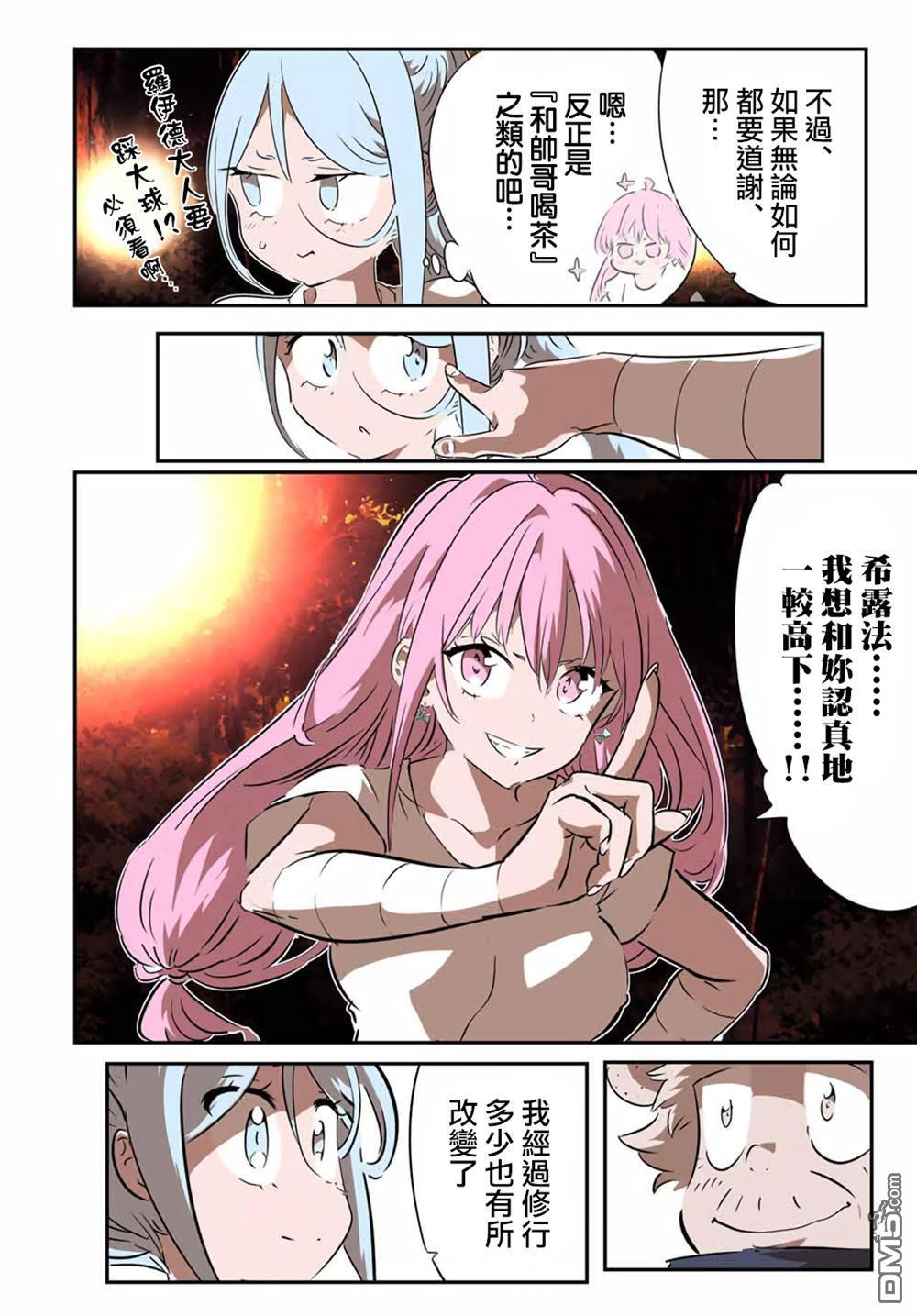 第208话 第9页