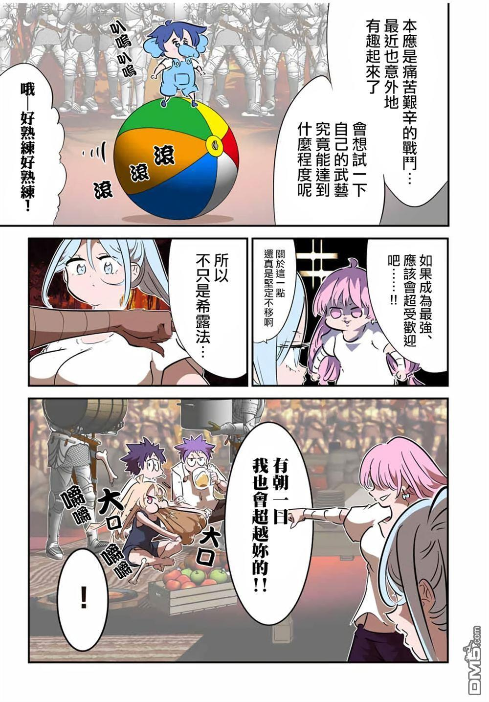 第208话 第10页