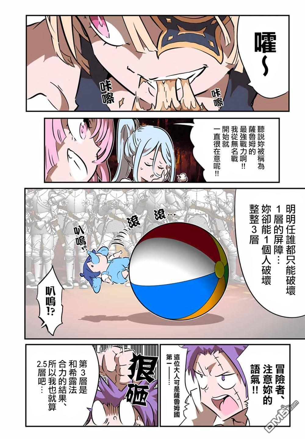 第208话 第11页