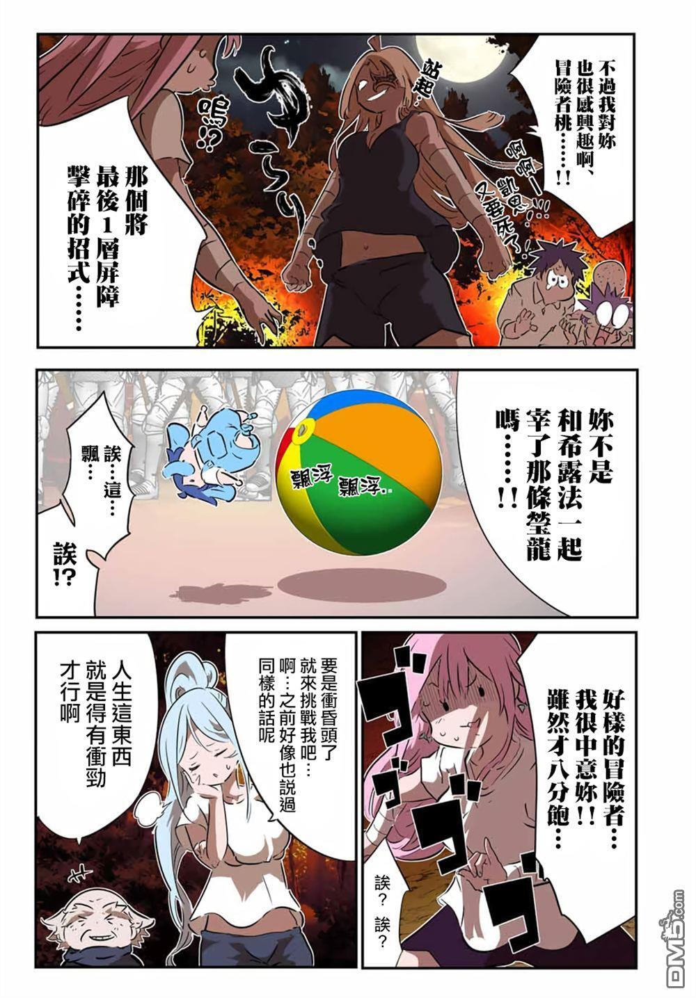 第208话 第12页