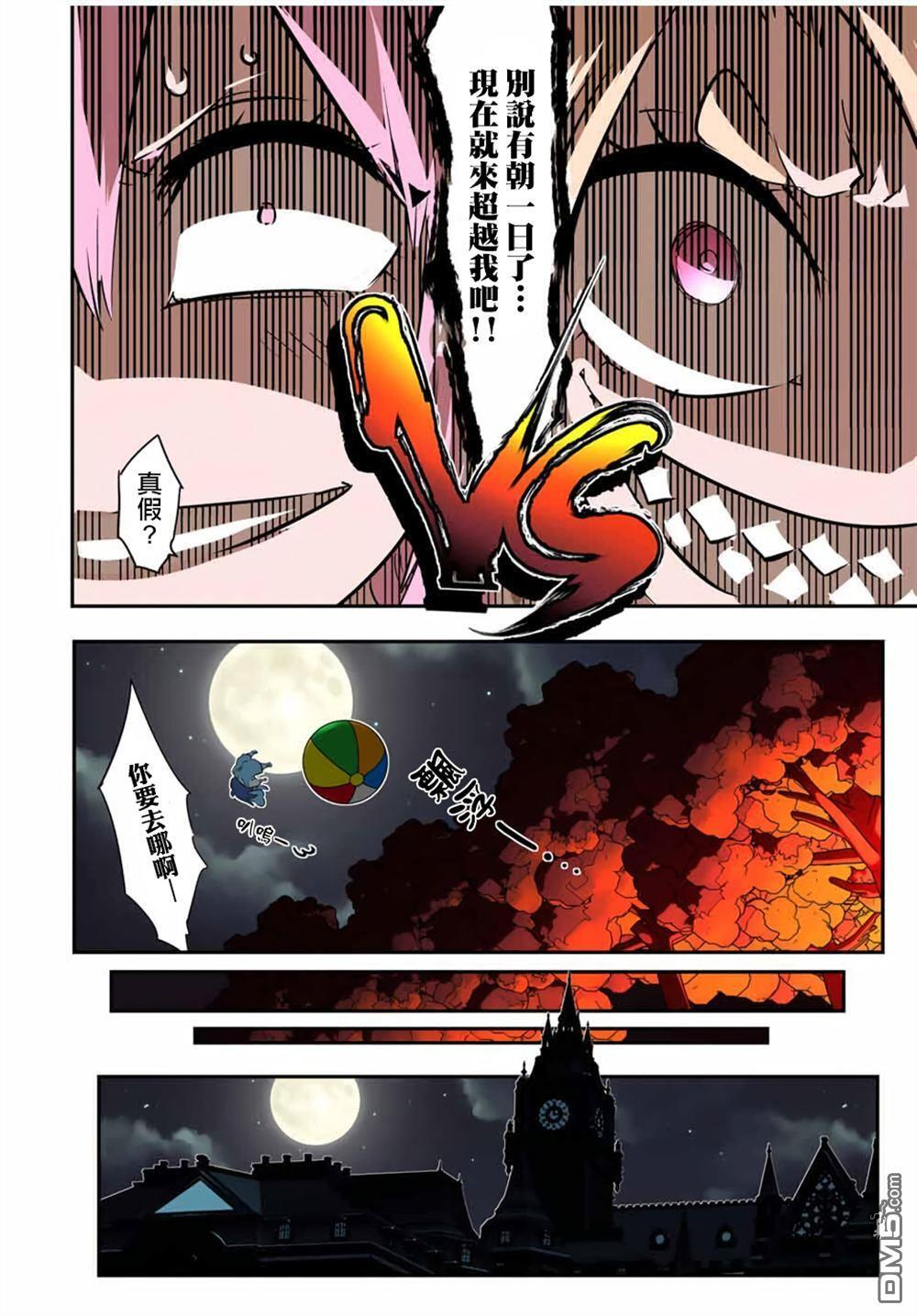 第208话 第13页