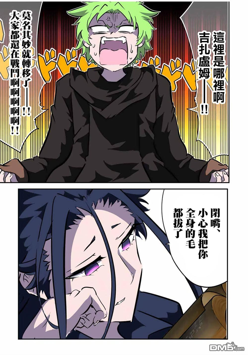 第208话 第14页