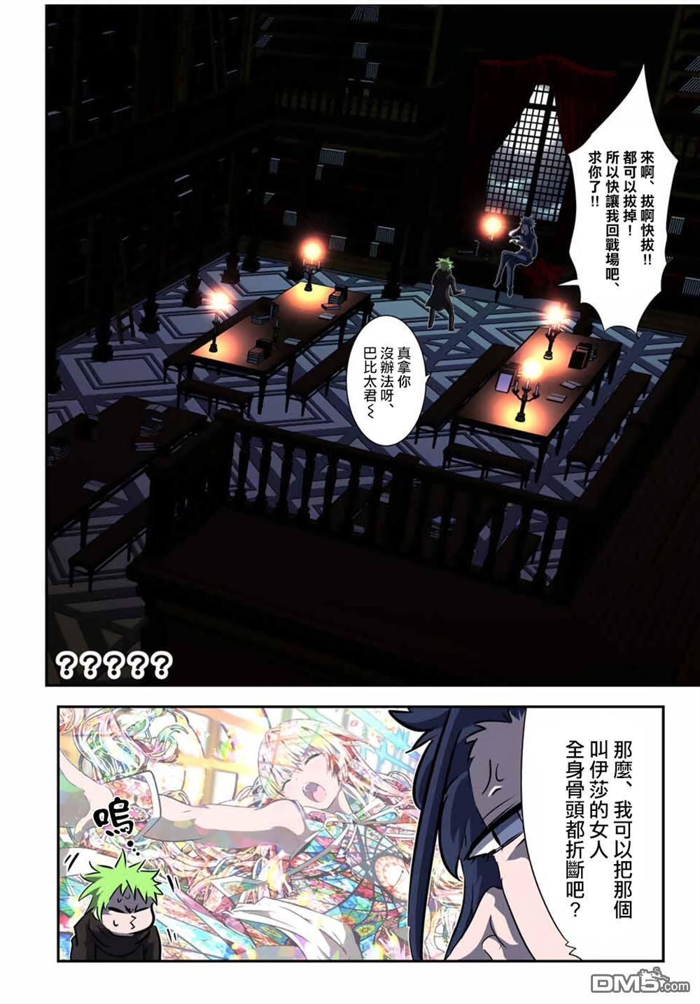 第208话 第15页